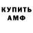 МЕТАДОН кристалл Thomas Eaves