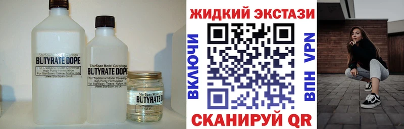 Бутират жидкий экстази  где найти   Кимры 