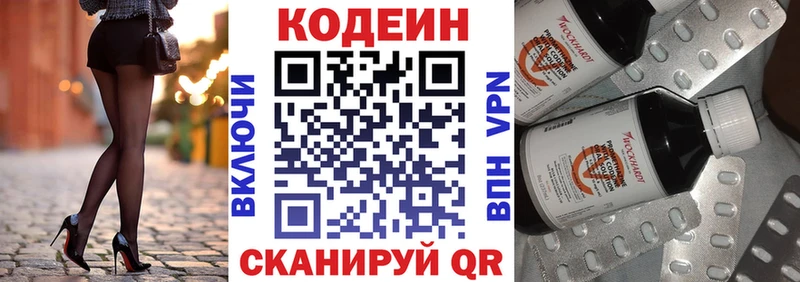 Кодеин напиток Lean (лин)  MEGA ссылки  Кимры 