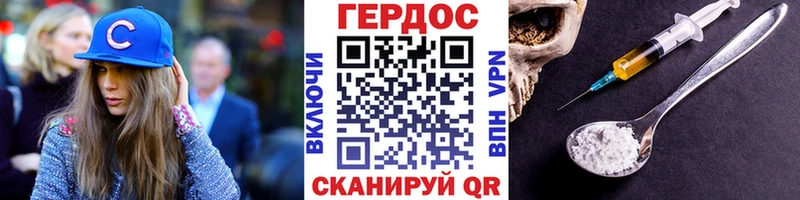 ГЕРОИН герыч Кимры