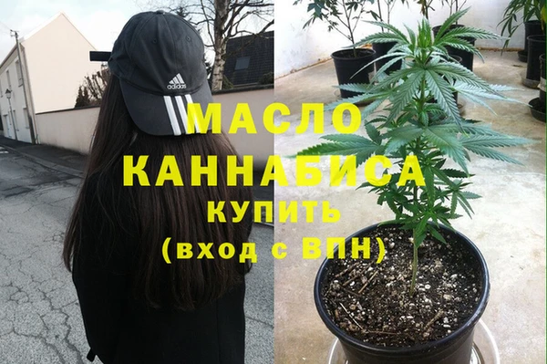мяу мяу кристалл Алексеевка