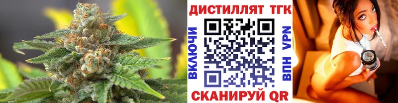 Дистиллят ТГК жижа  mega ссылка  Кимры 